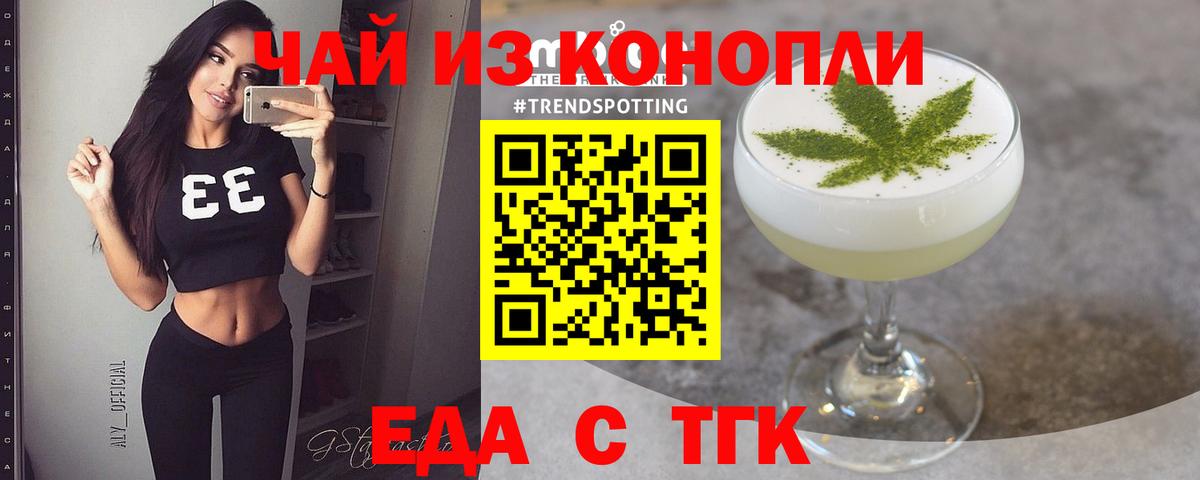Cannafood конопля  Вход с VPN  Фурманов 
