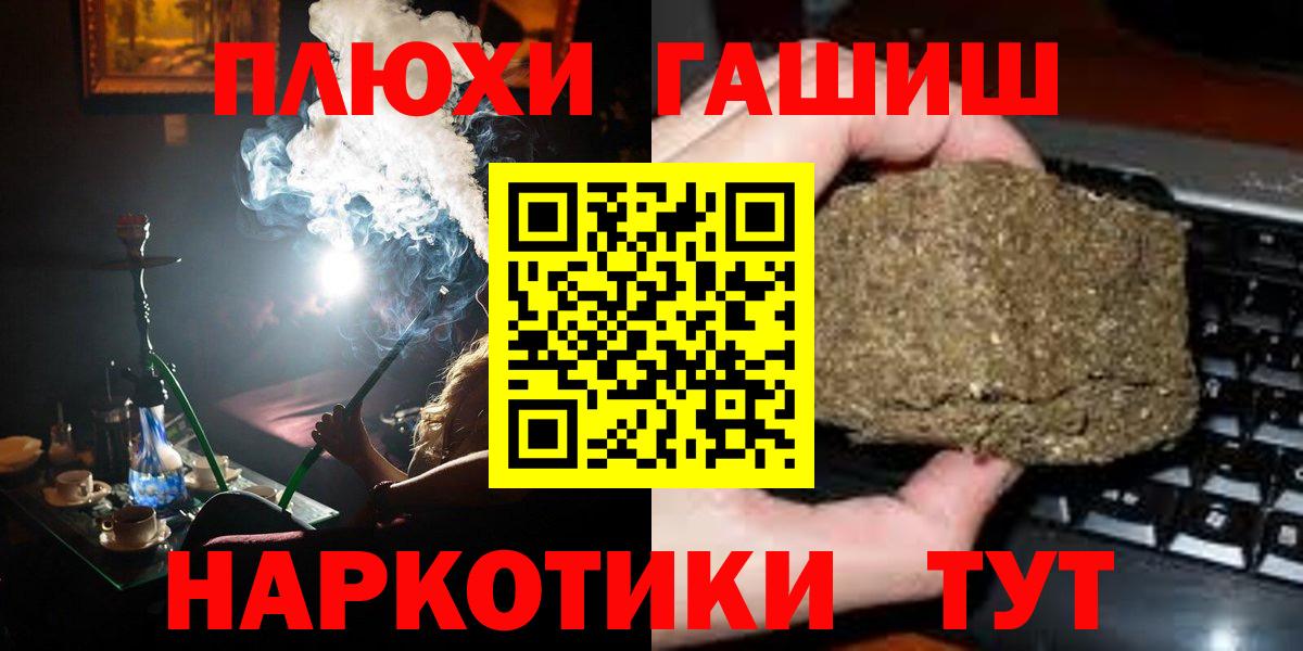ГАШИШ гарик  ГАШИШ хэш  Фурманов  Вход с VPN 