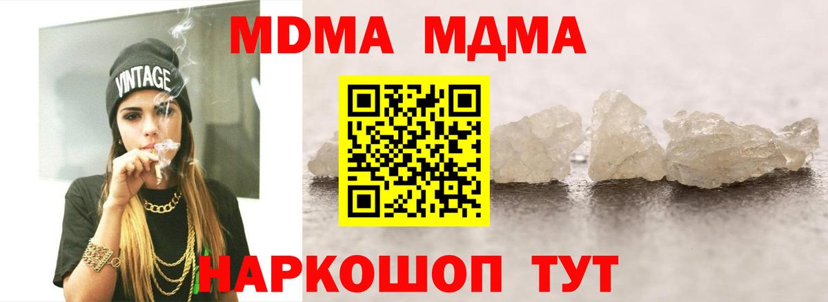 Фурманов  МДМА кристаллы  МДМА  Вход с VPN 