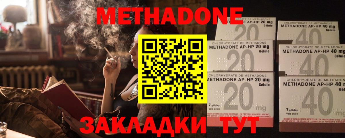 Метадон VHQ  Вход с VPN    ссылка  Фурманов 