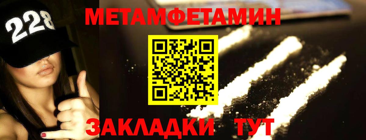 МЕТАМФЕТАМИН витя Фурманов